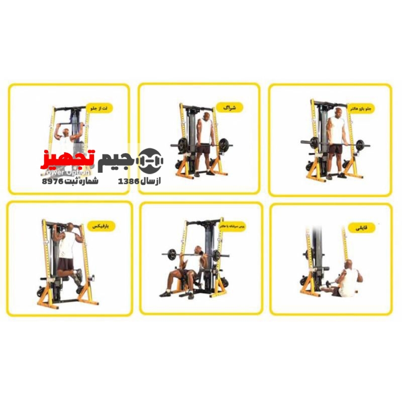 Squat Rack with Cable Puller HE