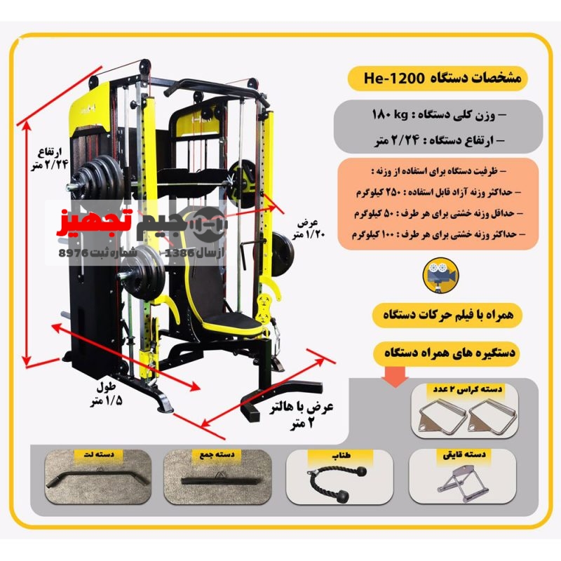 She-1200 fitness machine