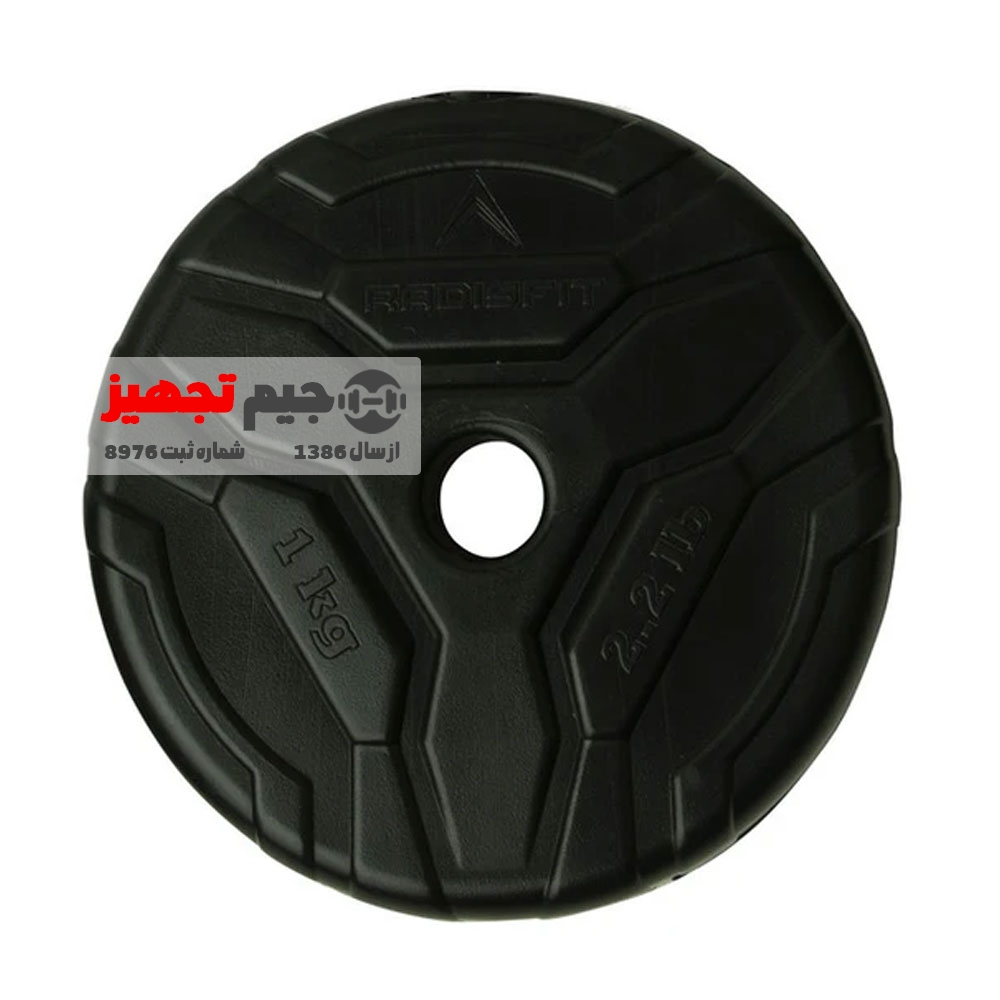 RADIS-FIT-SAFHE-DAMBELL-not-logo-2 1 kg dumbbell plate, one piece