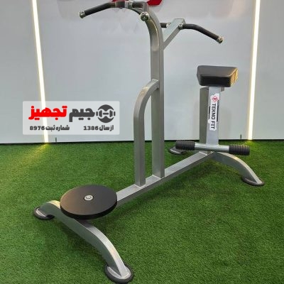 مسگری دو طرفه TF07