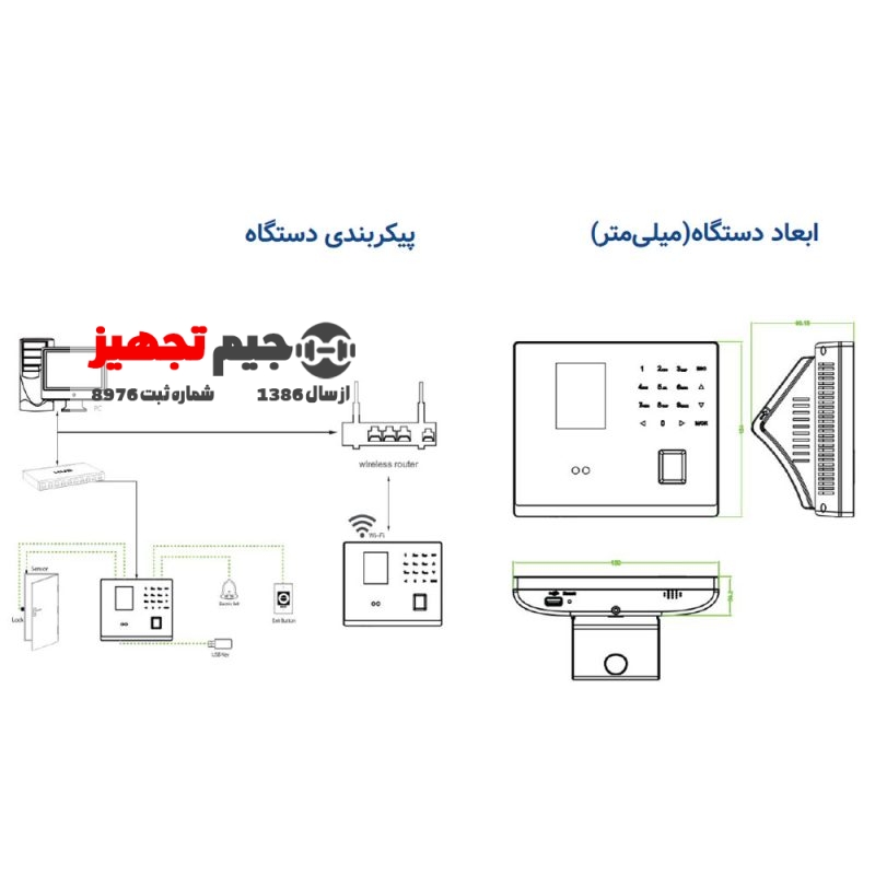 دستگاه حضور و غیاب با قابلیت تشخیص چهره T 38775 - Image 3