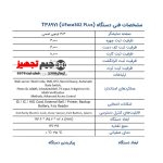 دستگاه حضور و غیاب با قابلیت تشخیص چهره T 38971 - Image 2