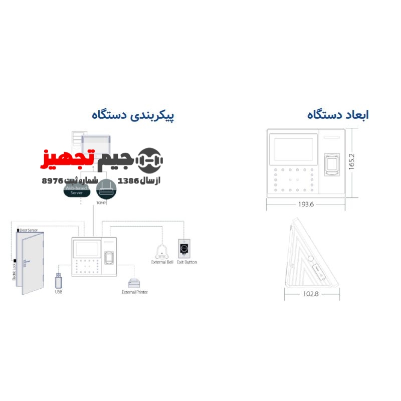 دستگاه حضور و غیاب با قابلیت تشخیص چهره T 38971 - Image 3