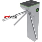 گیت کنترل تردد اهرمی T 50003