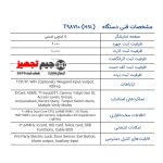 دستگاه حضور و غیاب با قابلیت تشخیص T 98710 visible - Image 2