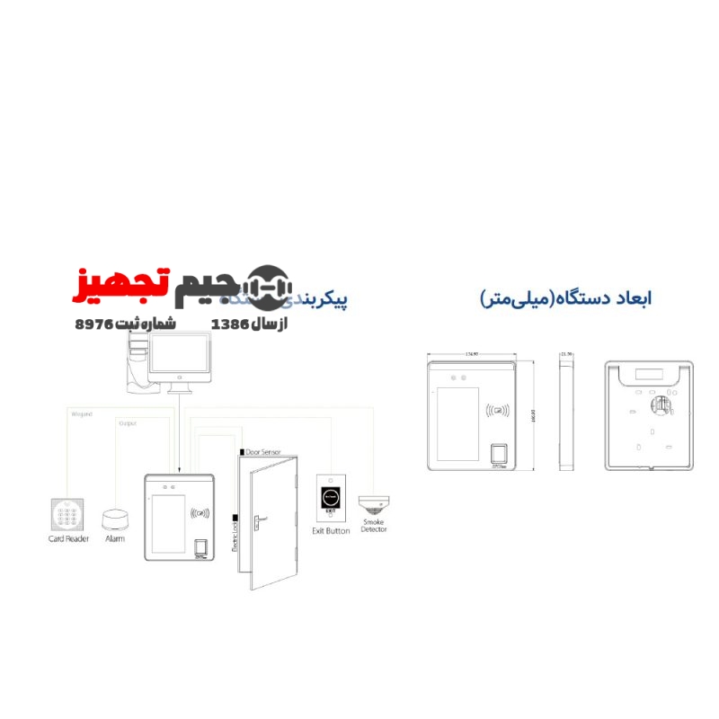 دستگاه حضور و غیاب با قابلیت تشخیص T 98710 visible - Image 3