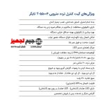 گیت مترویی کنترل تردد اشخاص با قابلیت میانی و کناری T 55004 - Image 2