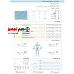 دستگاه انالایزر بدن آنیا 1204 - Image 3