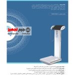 Anya 1204 Body Analyzer