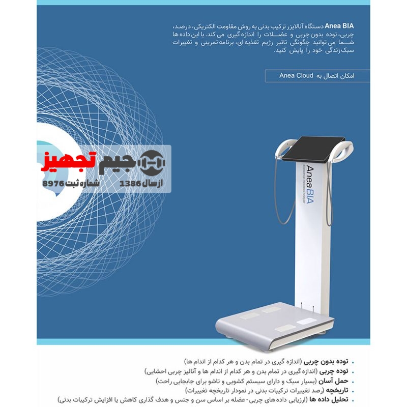 Anya 1204 Body Analyzer